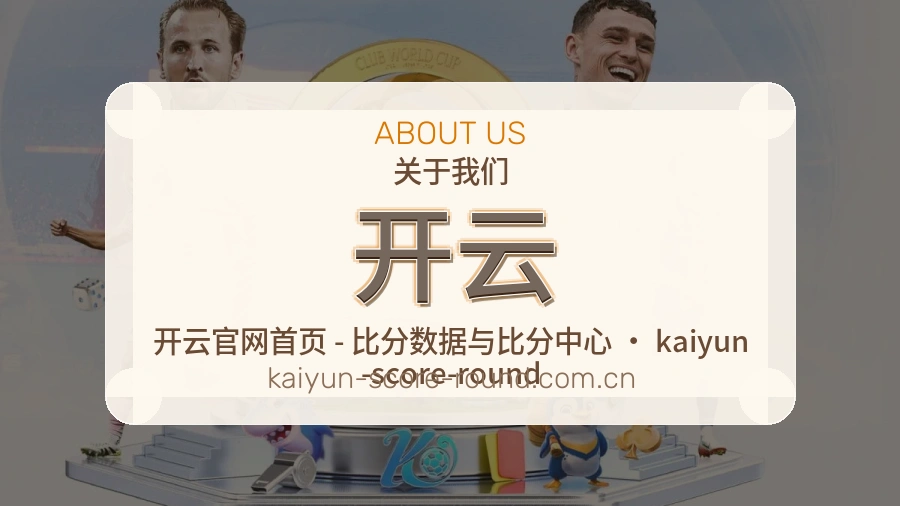 开云服务理念